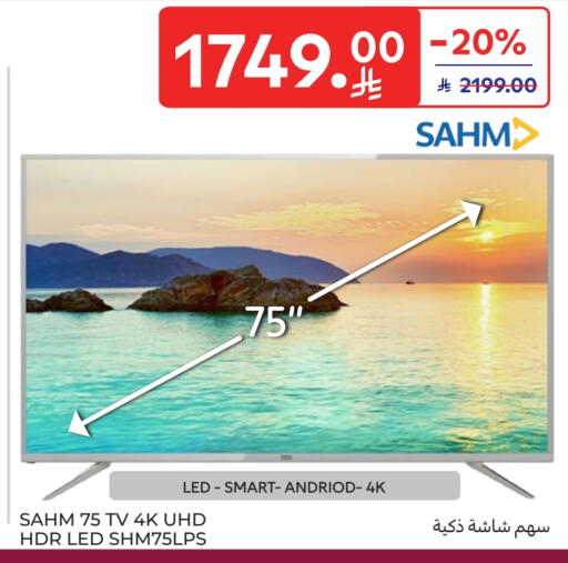 Smart TV available at Carrefour in KSA, Saudi Arabia, Saudi - Buraidah