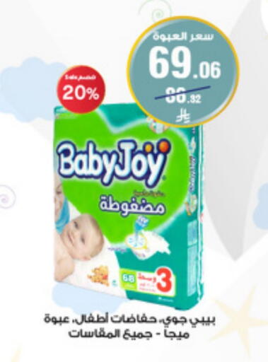 BABY JOY available at Al-Dawaa Pharmacy in KSA, Saudi Arabia, Saudi - Tabuk