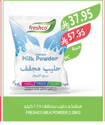 FRESHCO Milk Powder available at Farm  in KSA, Saudi Arabia, Saudi - Tabuk
