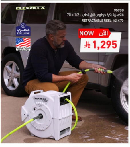 available at SACO in KSA, Saudi Arabia, Saudi - Sakaka