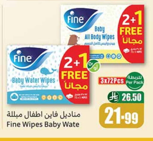 FINE BABY available at Othaim Markets in KSA, Saudi Arabia, Saudi - Al-Kharj