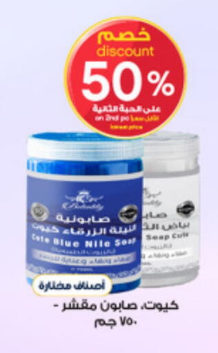available at صيدليات الدواء in مملكة العربية السعودية, السعودية, سعودية - تبوك