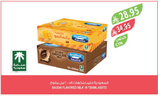 SAUDIA Flavoured Milk available at Farm  in KSA, Saudi Arabia, Saudi - Sakaka