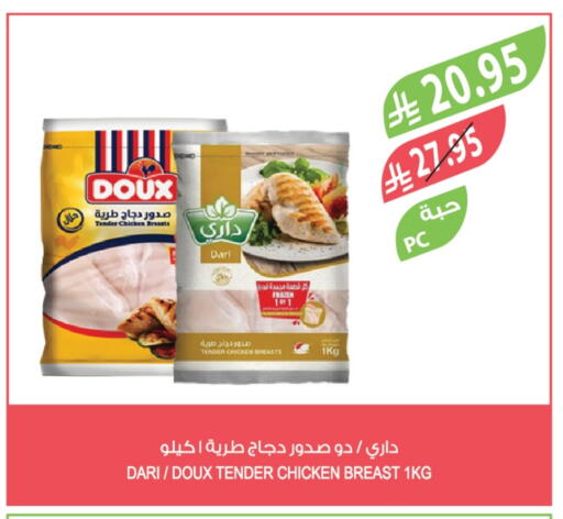 Chicken Breast available at Farm  in KSA, Saudi Arabia, Saudi - Al-Kharj