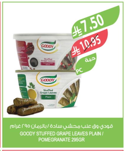 GOODY available at Farm  in KSA, Saudi Arabia, Saudi - Al Khobar