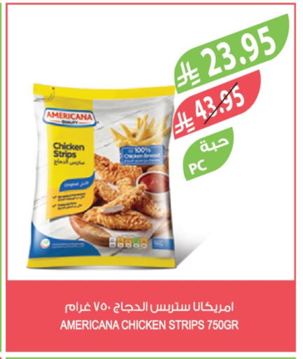 AMERICANA Chicken Strips available at Farm  in KSA, Saudi Arabia, Saudi - Al-Kharj