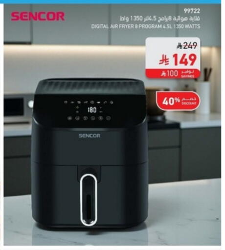 Air Fryer available at SACO in KSA, Saudi Arabia, Saudi - Jeddah