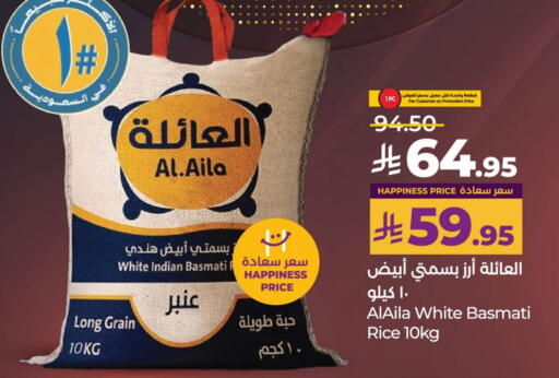 AL AILA Basmati / Biryani Rice available at LULU Hypermarket in KSA, Saudi Arabia, Saudi - Al-Kharj