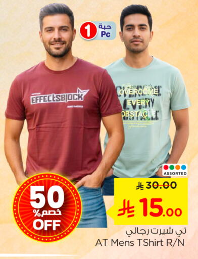 available at نستو in مملكة العربية السعودية, السعودية, سعودية - الرياض