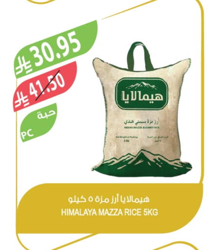 Sella / Mazza Rice available at Farm  in KSA, Saudi Arabia, Saudi - Sakaka