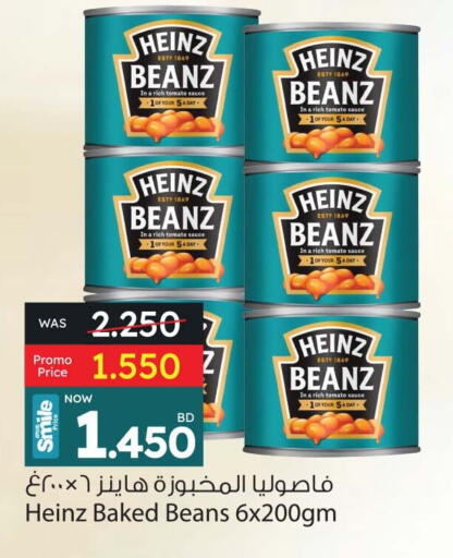 HEINZ available at Ansar Gallery in Bahrain