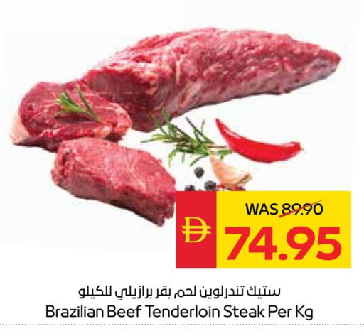 حم بقرى available at سبار هايبرماركت in الإمارات العربية المتحدة , الامارات - رَأْس ٱلْخَيْمَة