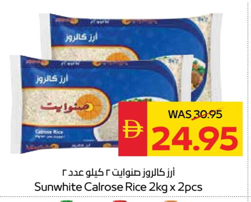 أرز كالروز available at سبار هايبرماركت in الإمارات العربية المتحدة , الامارات - رَأْس ٱلْخَيْمَة
