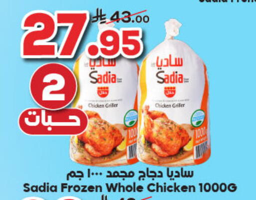 SADIA Frozen Whole Chicken available at Dukan in KSA, Saudi Arabia, Saudi - Jeddah