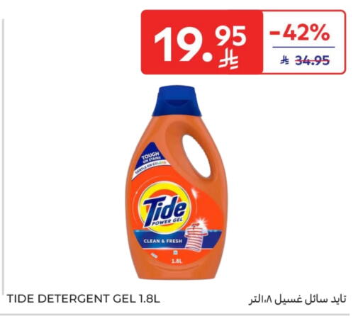 TIDE Detergent available at Carrefour in KSA, Saudi Arabia, Saudi - Jeddah