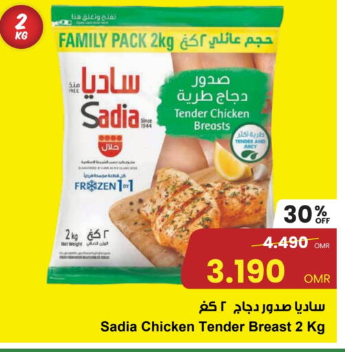 ساديا  available at مركز سلطان in عُمان - مسقط‎