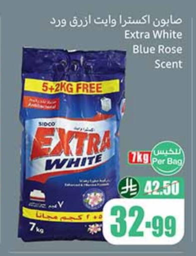 إكسترا وايت منظف available at أسواق عبد الله العثيم in مملكة العربية السعودية, السعودية, سعودية - تبوك