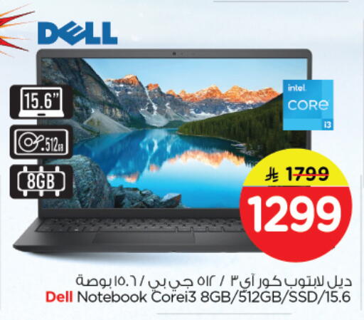 DELL Laptop available at Nesto in KSA, Saudi Arabia, Saudi - Al Khobar