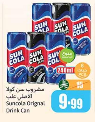 available at أسواق عبد الله العثيم in مملكة العربية السعودية, السعودية, سعودية - تبوك