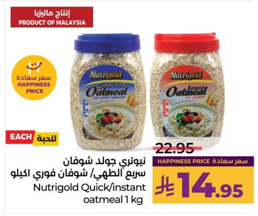 Oats available at LULU Hypermarket in KSA, Saudi Arabia, Saudi - Tabuk