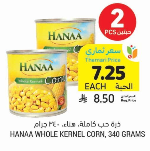 Hanaa available at Tamimi Market in KSA, Saudi Arabia, Saudi - Buraidah