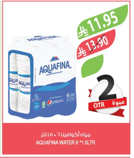 AQUAFINA available at Farm  in KSA, Saudi Arabia, Saudi - Tabuk