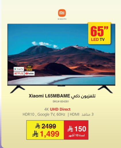 XIAOMI Smart TV available at Jarir Bookstore in KSA, Saudi Arabia, Saudi - Buraidah