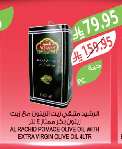 Virgin Olive Oil available at Farm  in KSA, Saudi Arabia, Saudi - Sakaka