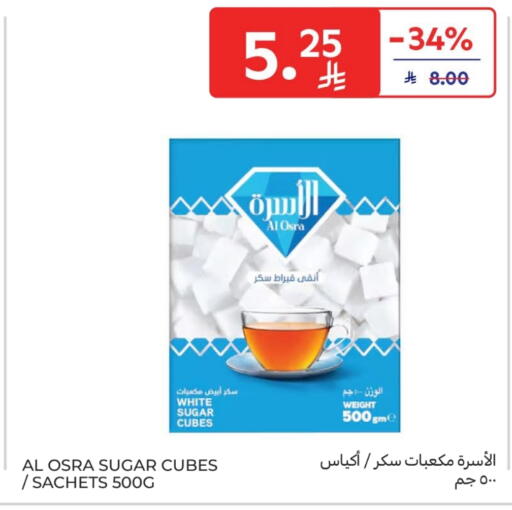 available at Carrefour in KSA, Saudi Arabia, Saudi - Sakaka