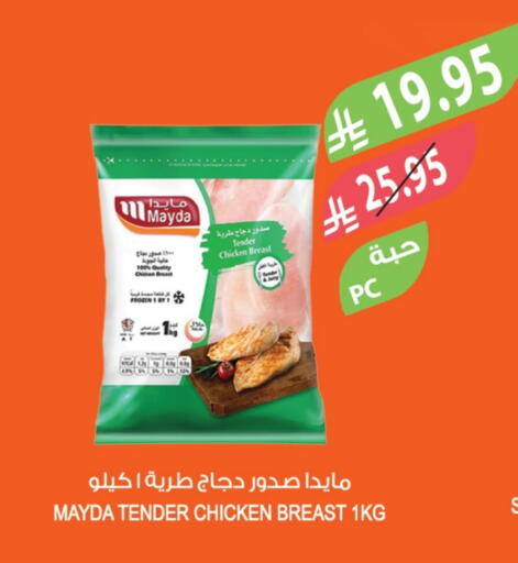 Chicken Breast available at Farm  in KSA, Saudi Arabia, Saudi - Al-Kharj
