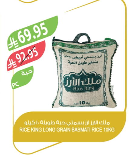 أرز بسمتي / برياني available at المزرعة in مملكة العربية السعودية, السعودية, سعودية - تبوك