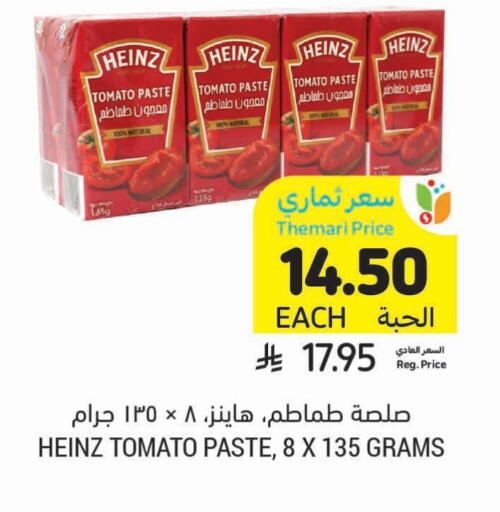 HEINZ Tomato Paste available at Tamimi Market in KSA, Saudi Arabia, Saudi - Al Khobar