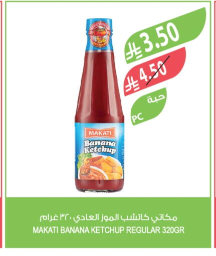 Banana available at Farm  in KSA, Saudi Arabia, Saudi - Al Khobar