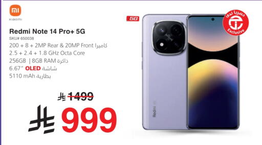 REDMI available at Jarir Bookstore in KSA, Saudi Arabia, Saudi - Jeddah