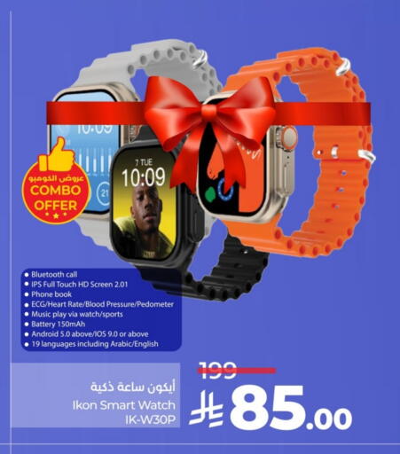 IKON available at LULU Hypermarket in KSA, Saudi Arabia, Saudi - Tabuk