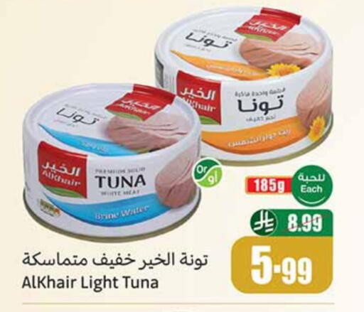 Tuna - Canned available at Othaim Markets in KSA, Saudi Arabia, Saudi - Jeddah