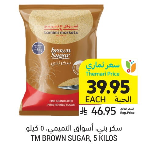 available at Tamimi Market in KSA, Saudi Arabia, Saudi - Jeddah