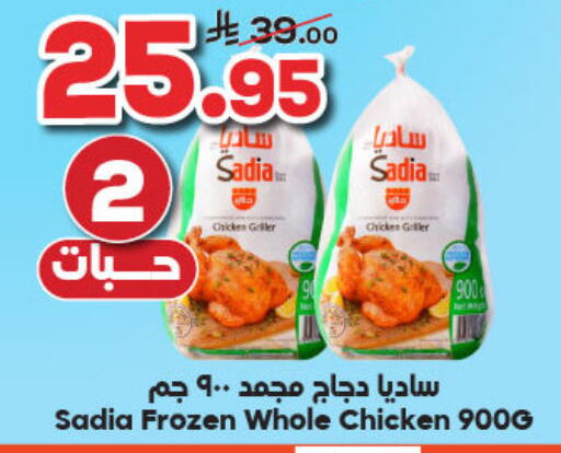 SADIA Frozen Whole Chicken available at Dukan in KSA, Saudi Arabia, Saudi - Jeddah