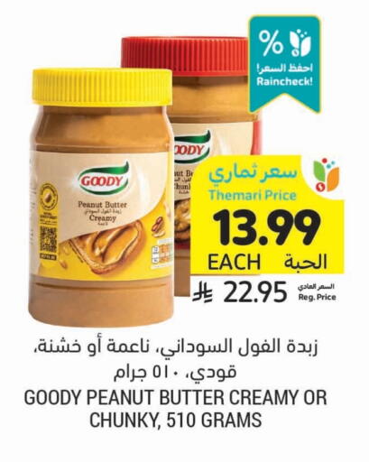 GOODY Peanut Butter available at Tamimi Market in KSA, Saudi Arabia, Saudi - Al Khobar