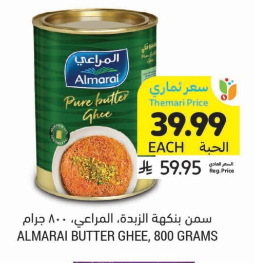 ALMARAI Ghee available at Tamimi Market in KSA, Saudi Arabia, Saudi - Jeddah