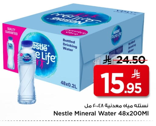 NESTLE PURE LIFE available at Mark & Save in KSA, Saudi Arabia, Saudi - Al Khobar