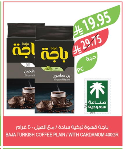BAJA Coffee available at Farm  in KSA, Saudi Arabia, Saudi - Al Khobar