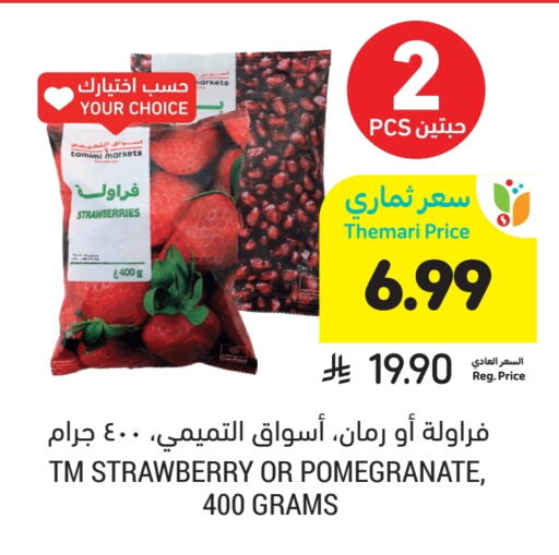 Strawberry Pomegranate available at Tamimi Market in KSA, Saudi Arabia, Saudi - Buraidah