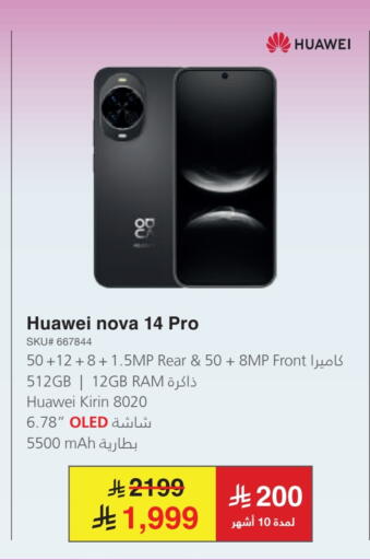 HUAWEI available at Jarir Bookstore in KSA, Saudi Arabia, Saudi - Jeddah