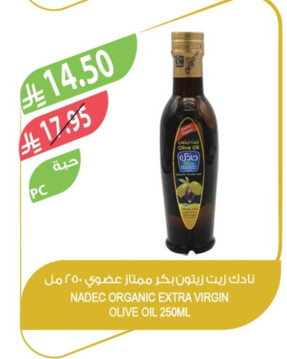 Virgin Olive Oil available at Farm  in KSA, Saudi Arabia, Saudi - Jeddah