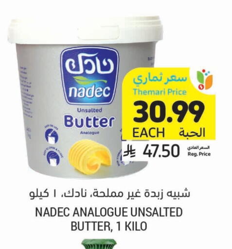 NADEC available at Tamimi Market in KSA, Saudi Arabia, Saudi - Al Khobar