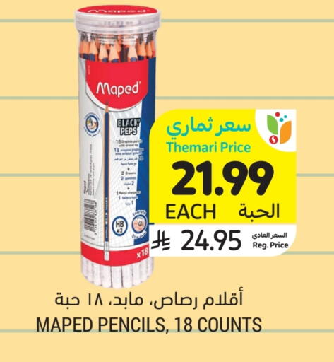 available at أسواق التميمي in مملكة العربية السعودية, السعودية, سعودية - تبوك