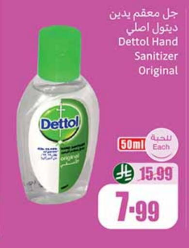 DETTOL available at Othaim Markets in KSA, Saudi Arabia, Saudi - Sakaka