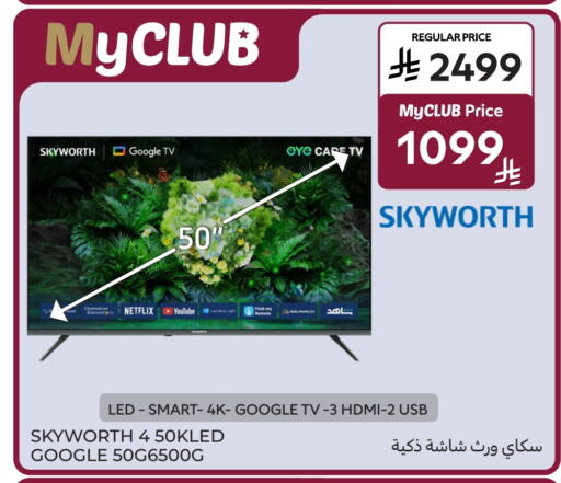 SKYWORTH Smart TV available at Carrefour in KSA, Saudi Arabia, Saudi - Buraidah