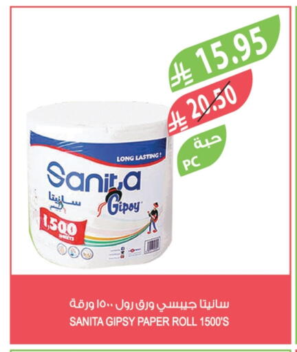 SANITA available at Farm  in KSA, Saudi Arabia, Saudi - Tabuk